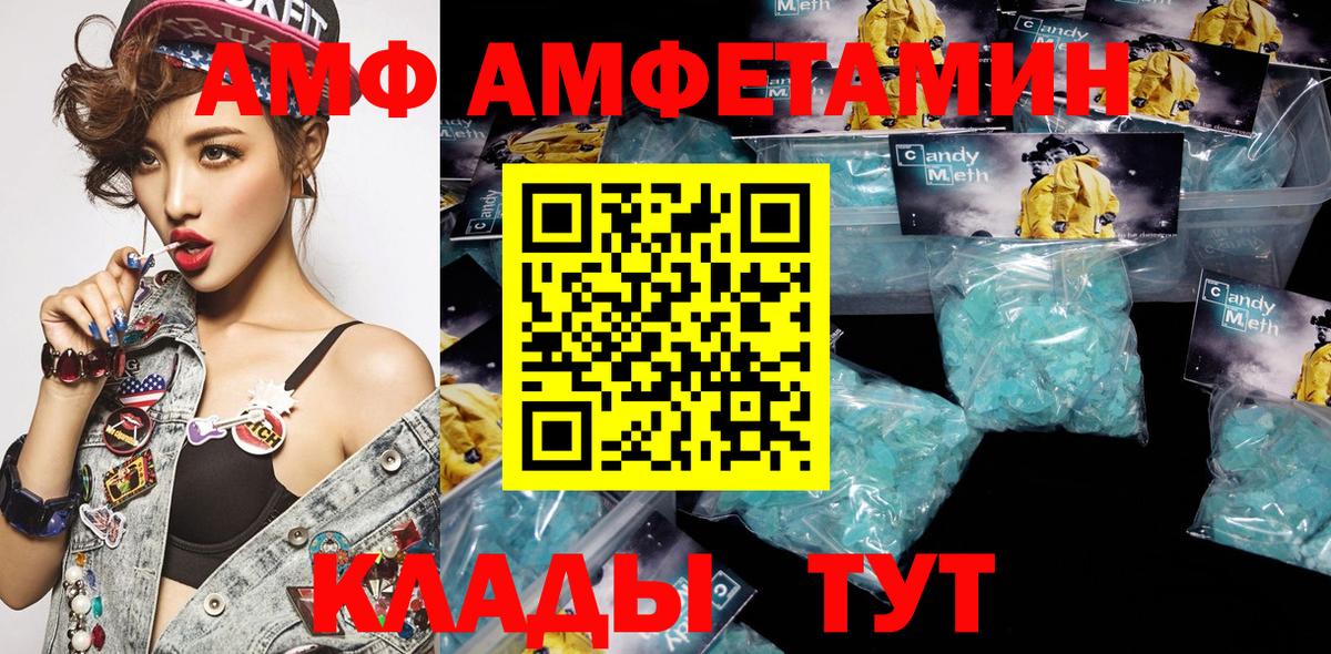 Иваново  Амфетамин  Вход с VPN  Amphetamine VHQ 