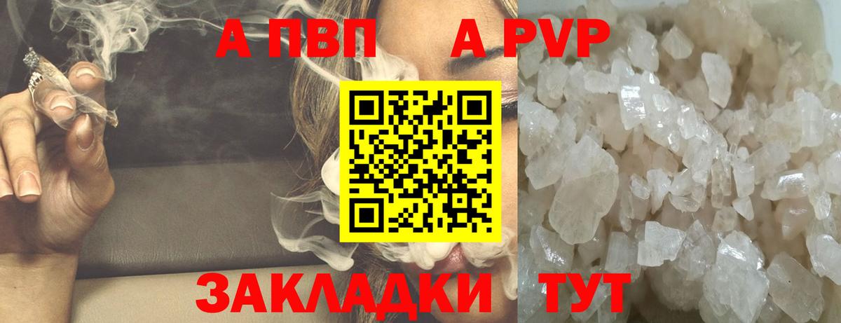 Иваново  Alpha-PVP Crystall  Вход с VPN  А ПВП  Alpha-PVP СК КРИС 
