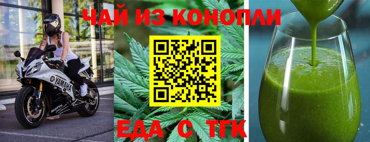 Иваново  Еда ТГК конопля  Вход с VPN 