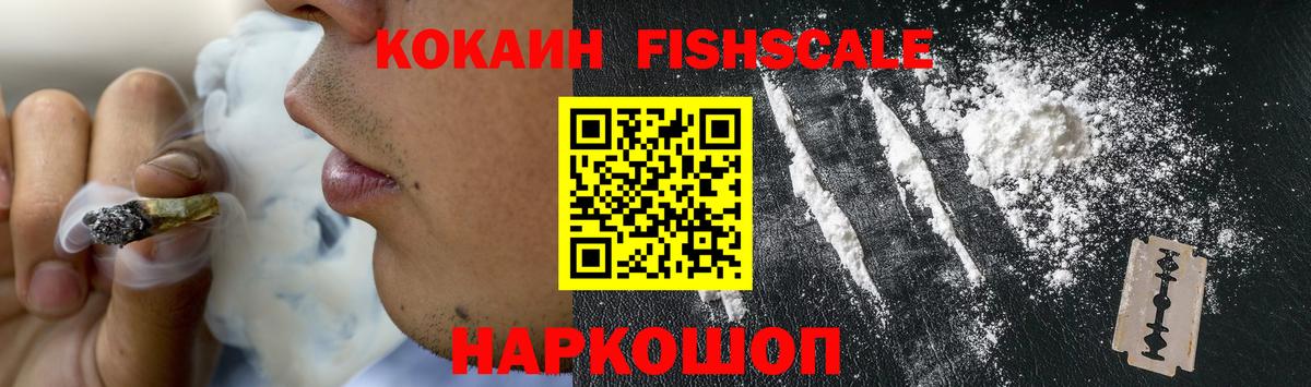 купить  цена  КОКАИН VHQ  Cocaine  Кокаин Columbia  Вход с VPN  Иваново 