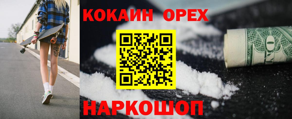 КОКАИН Колумбийский Иваново