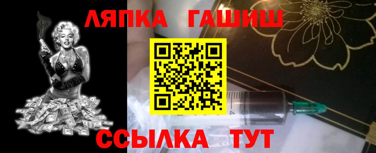 ГАШ  Вход с VPN  Иваново  Гашиш ice o lator  ГАШ Premium 