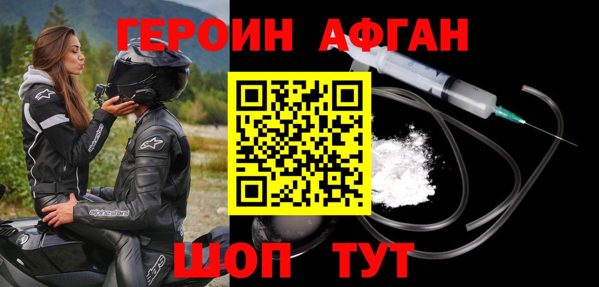 Иваново  ГЕРОИН VHQ  Вход с VPN 