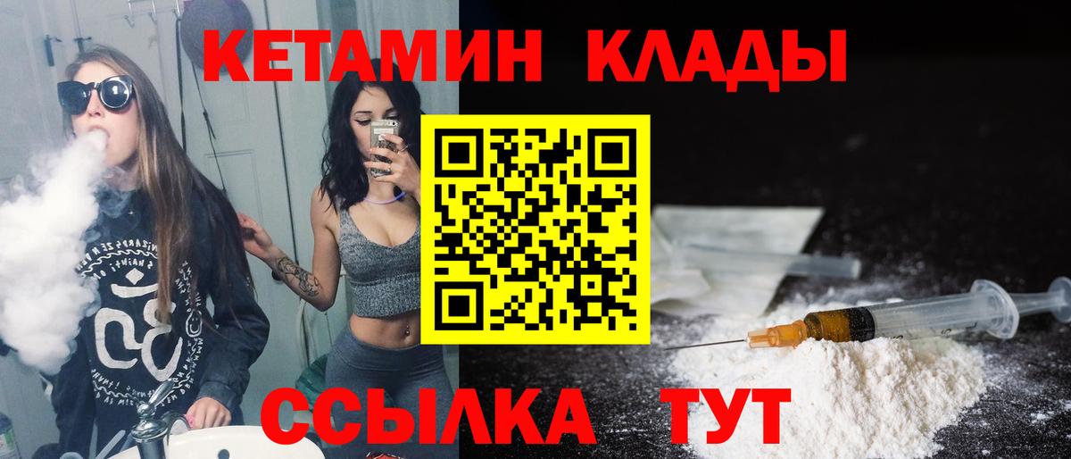 Кетамин ketamine  Вход с VPN  OMG как войти  Иваново 