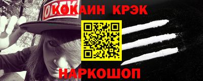 кокаин премиум Краснокаменск