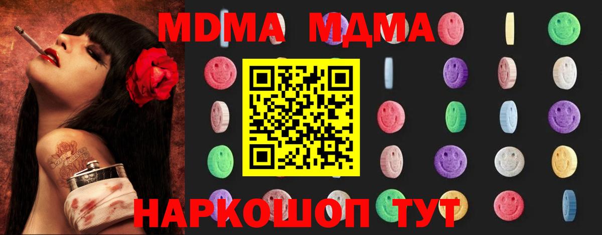 МДМА Molly Иваново