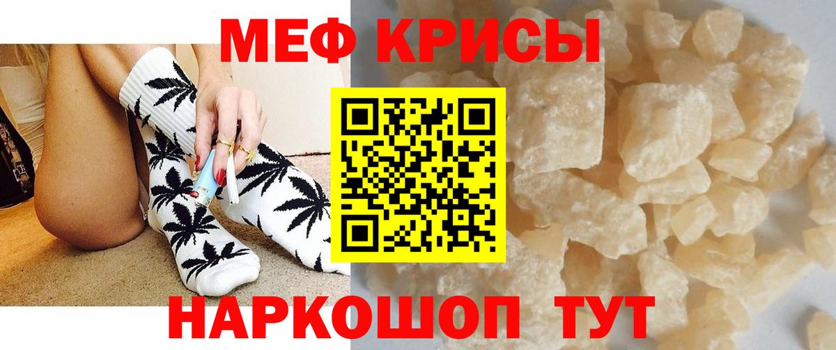 Меф  МЕФ 4 MMC  Меф VHQ  Вход с VPN  Иваново 