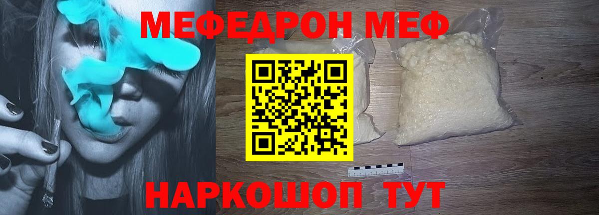 МЕФ  Иваново