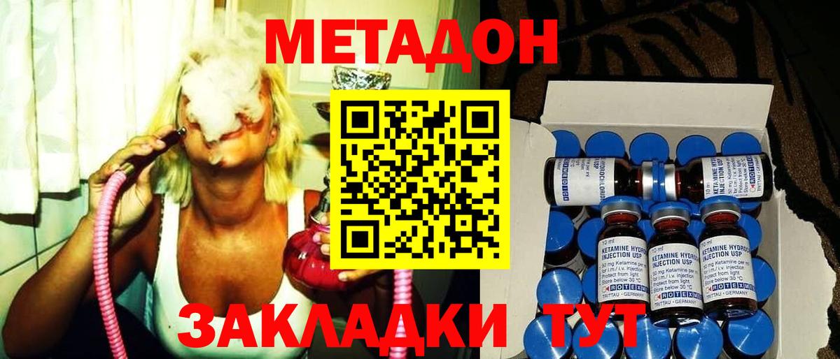Метадон VHQ  Метадон кристалл  Иваново  Вход с VPN 