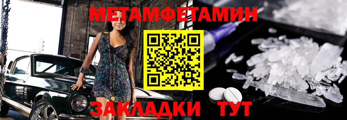Иваново  Первитин пудра  Вход с VPN 