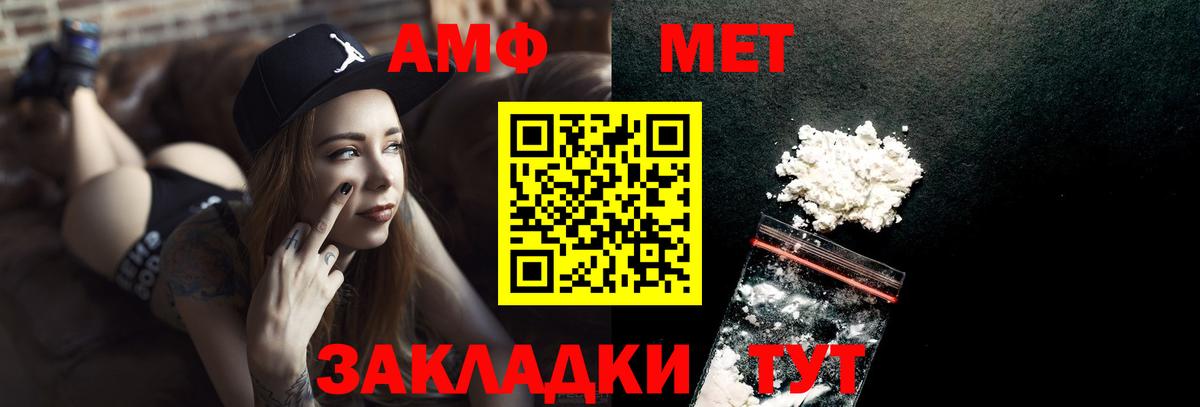 Первитин мет Иваново