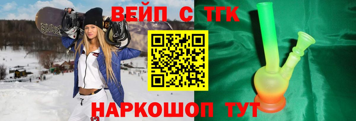 Дистиллят ТГК вейп с тгк  Дистиллят ТГК вейп с тгк  Иваново  Вход с VPN 