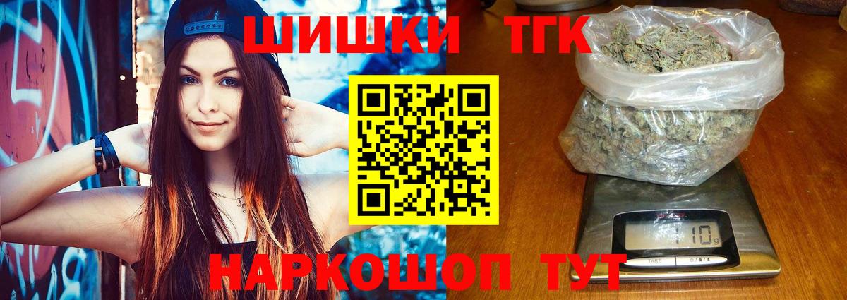 Бошки Шишки THC 21%  Конопля ГИДРОПОН  Вход с VPN  Каннабис VHQ  Иваново 